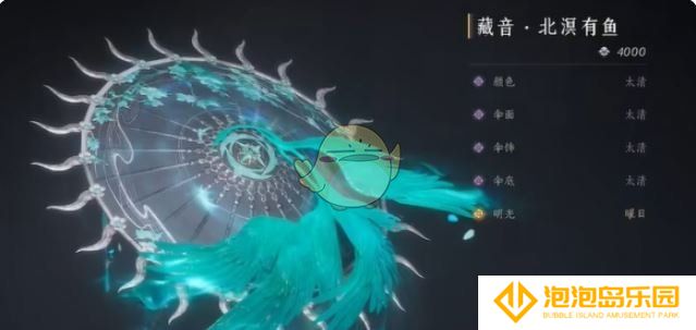 《燕云十六声》北溟有鱼奇术特效展示