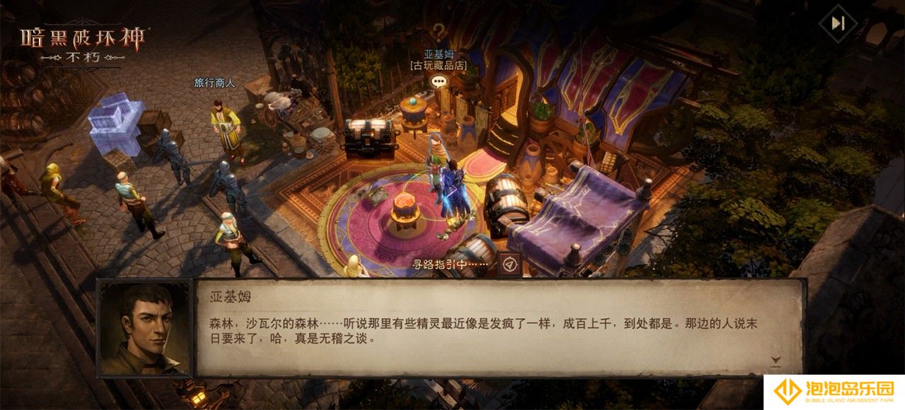 末日流言，荒野蔓延！【女巫悲歌】奏响《暗黑破坏神：不朽》全新主线篇章