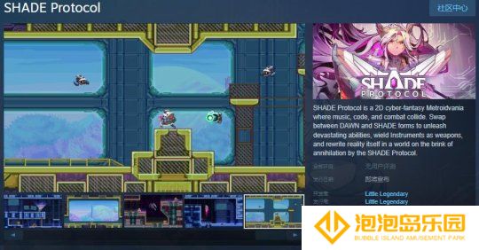 2D赛博奇幻银河恶魔城游戏《SHADE Protocol》Steam页面 发售日待定