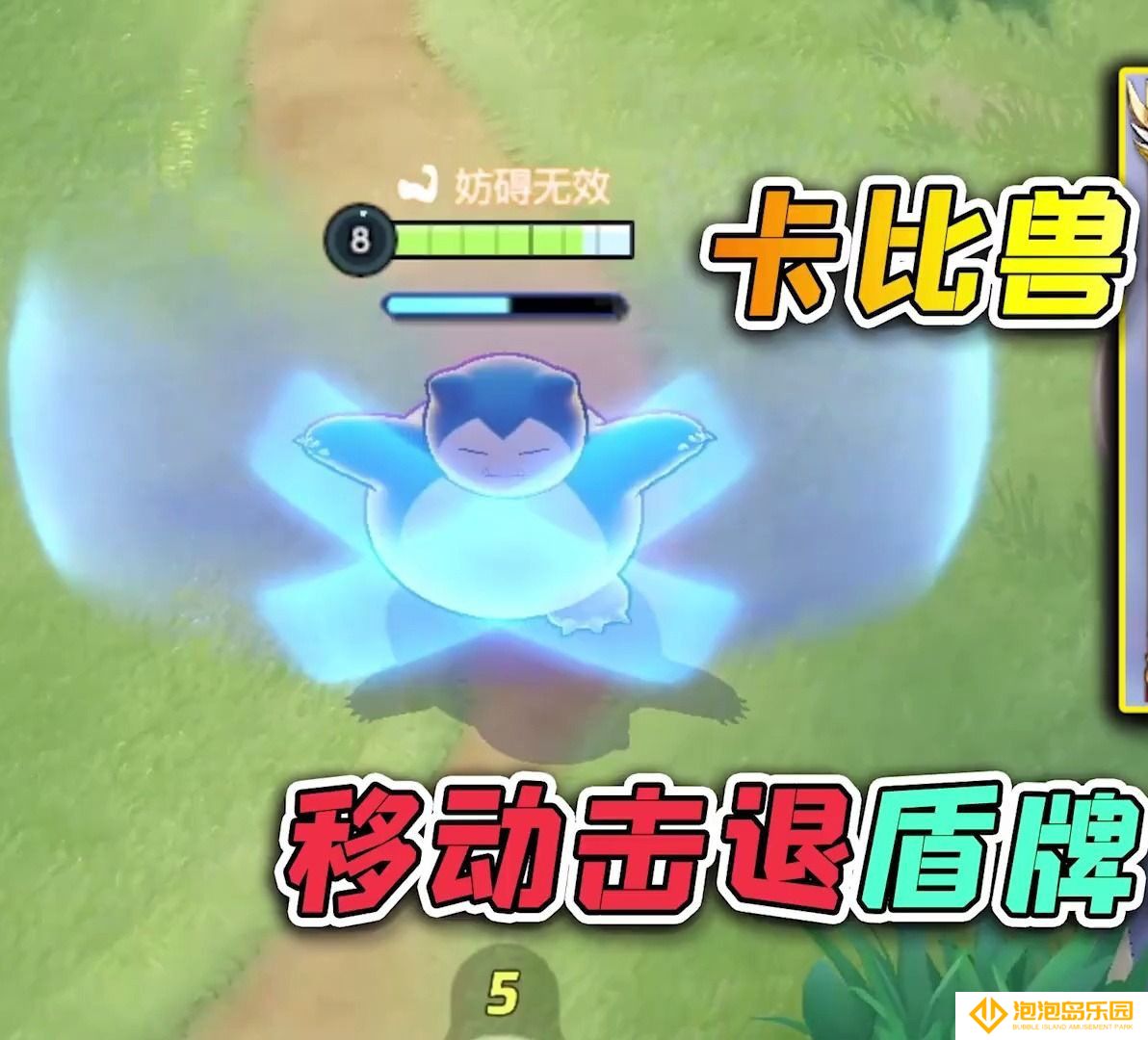 宝可梦大集结国际服