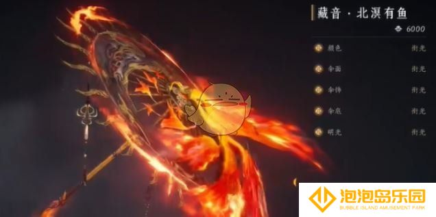 《燕云十六声》北溟有鱼奇术特效展示