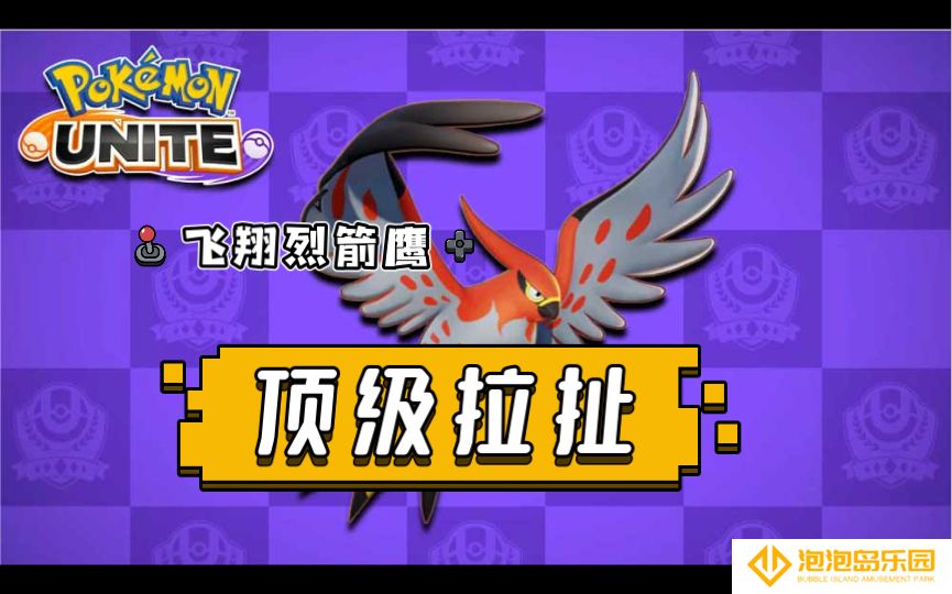 宝可梦大集结国际服