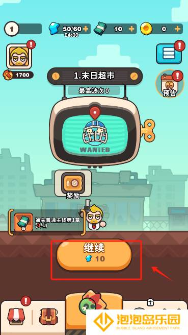 打爆丧尸城