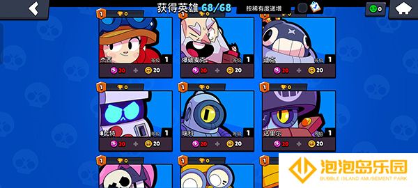 荒野乱斗私人服最新版