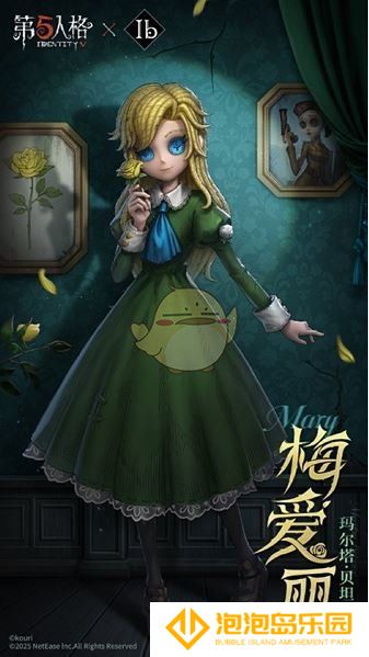 《第五人格》Ib联动免费3选1推荐