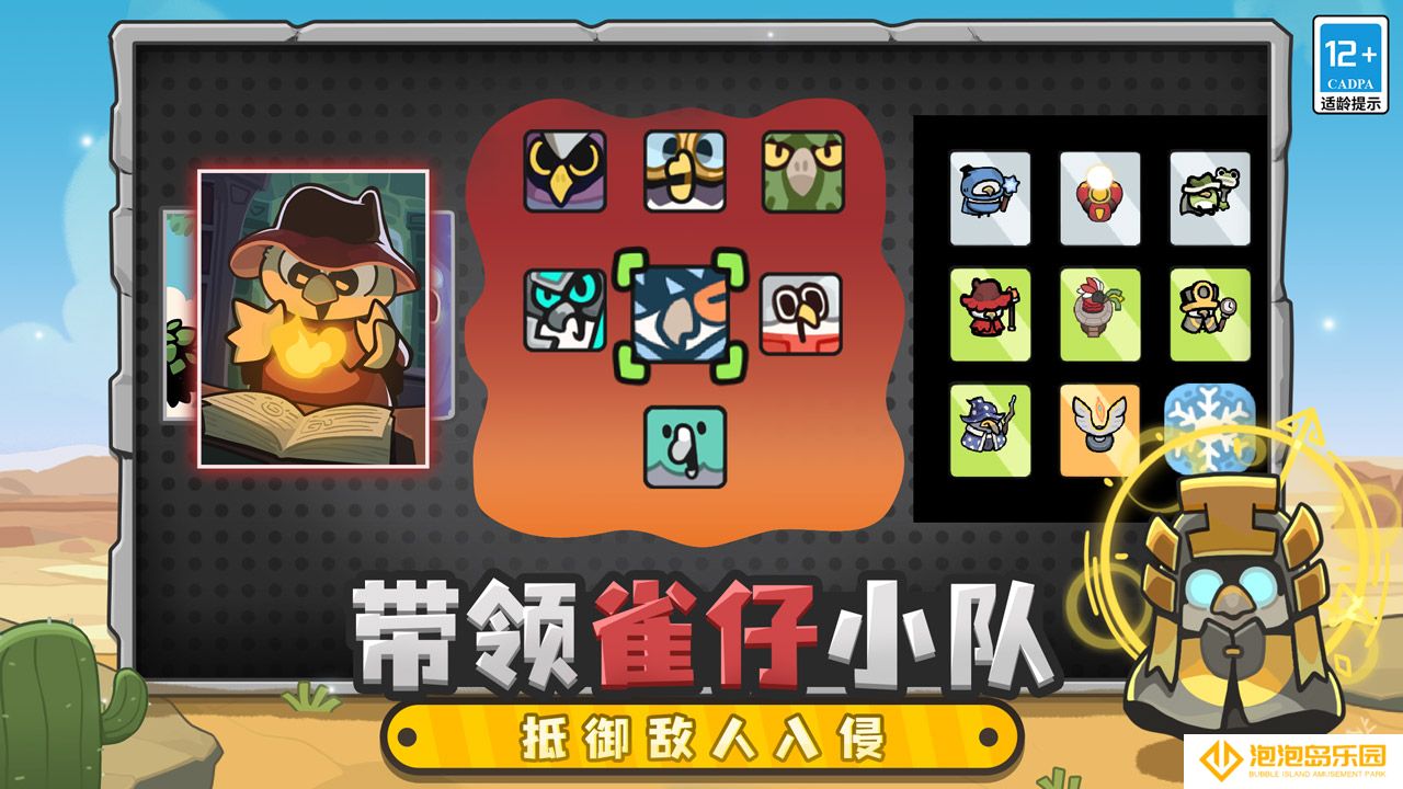 《雀仔营地》新手玩法攻略