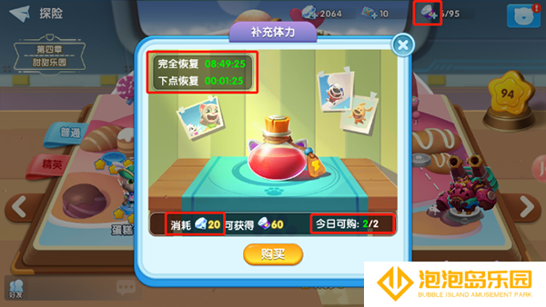 《汤姆猫大冒险》角色升级攻略
