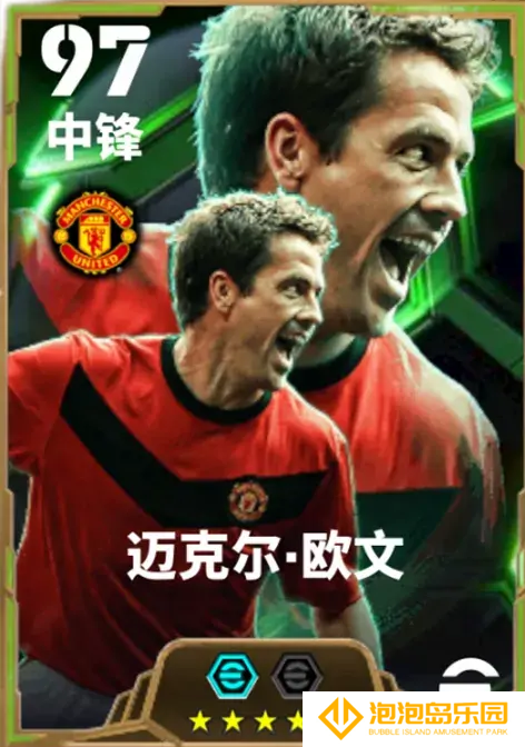 追风少年灵光再现，铁血队魂一往无前！