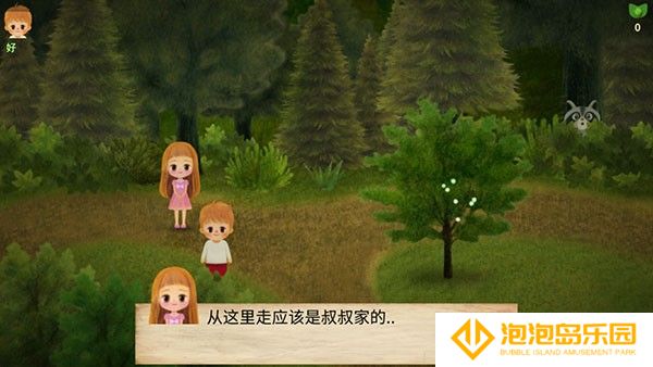 小浆果之林故事中文版