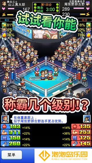 风云拳击物语debug版