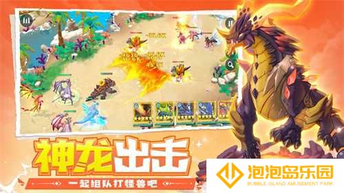 龙族冒险手游《遇见龙2》PV首曝！预约现已开启！