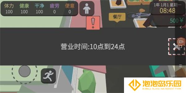 方块人的简单生活免费完整版