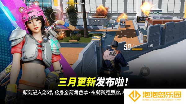 绝地求生未来之役手游