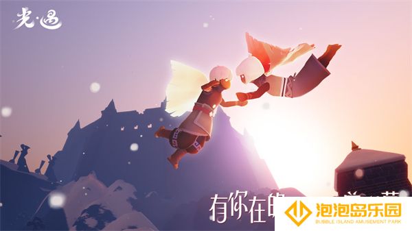 sky光遇正版手游