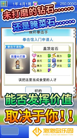 风云拳击物语debug版