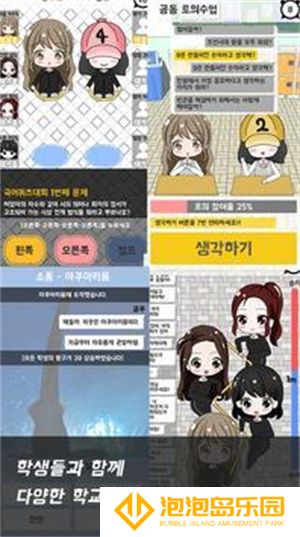 不对劲的老师像素v1.9.3游戏