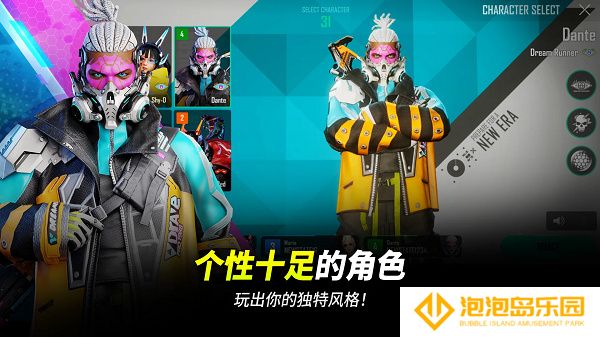 绝地求生未来之役手游