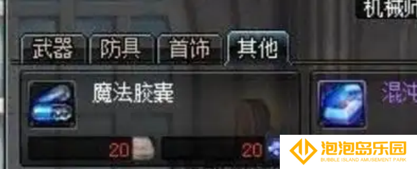 《地下城与勇士：起源》虚空魔石碎片合成虚空魔石方法
