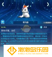 数码宝贝相遇凯王兽厉害程度及技能属性全解析