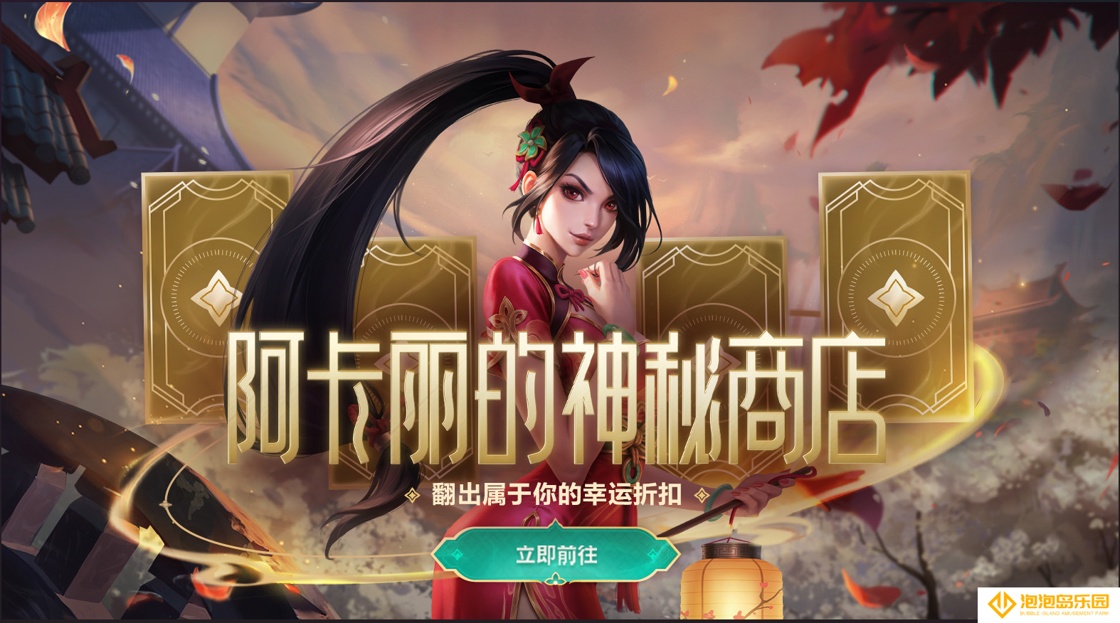 英雄联盟阿卡丽的神秘商店活动预告2025