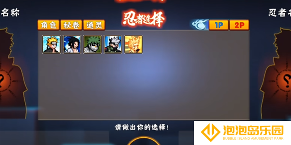 像素火影红面具