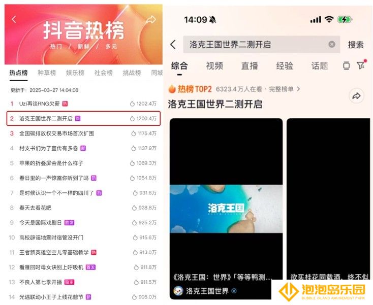 《洛克王国：世界》「等等鸭测试」3月27日开启，版本内容抢先看！