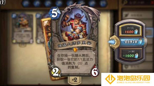 《炉石传说》橙卡分解返尘数量介绍