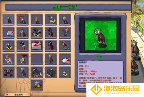 植物大战僵尸杂交版v2.6.1