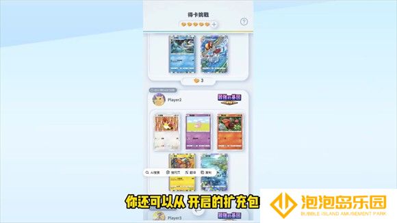 宝可梦TCGPocket