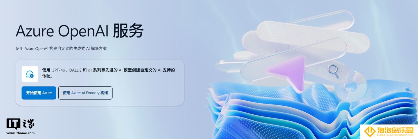 消息称微软销售线酝酿组织调整，多个 AI 相关解决方案团队或将合并