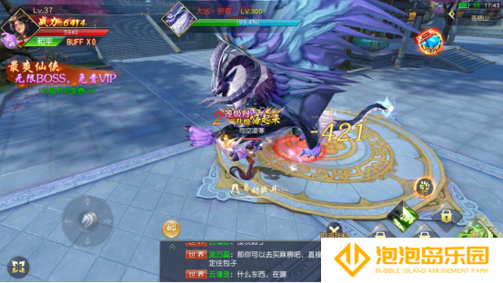《梦回仙域》快速获得免费VIP方法