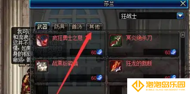 《地下城与勇士：起源》虚空魔石碎片合成虚空魔石方法