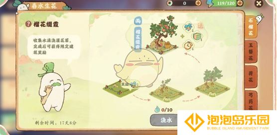 《桃源深处有人家》萝学二三事活动玩法介绍
