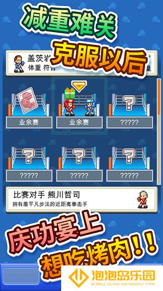 风云拳击物语debug版