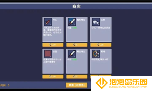 孤岛幸存者