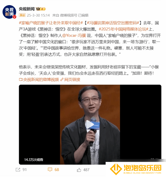 黑神话悟空制作人推荐成功经验与文化魅力