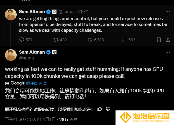 ChatGPT 图像生成功能火爆，OpenAI CEO 称容量问题将导致产品延期