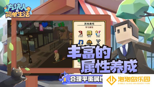 方块人的简单生活内置mod菜单版