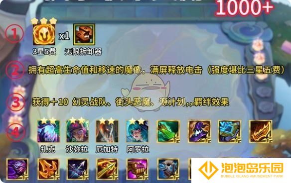《金铲铲之战》s14执事羁绊运营思路