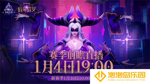 《火炬之光：无限》再曝新PV，新特性即将登录SS7宿命塔罗！