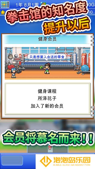 风云拳击物语debug版