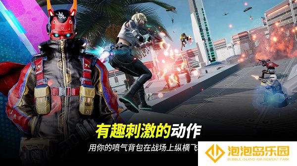 绝地求生未来之役手游