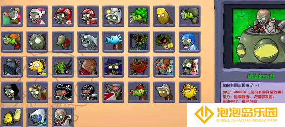 植物大战僵尸杂交版v2.6.1