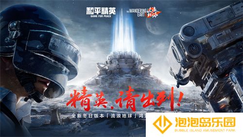 适配原生鸿蒙的《和平精英》来了，特种兵一起进场！(适配鸿蒙的软件)