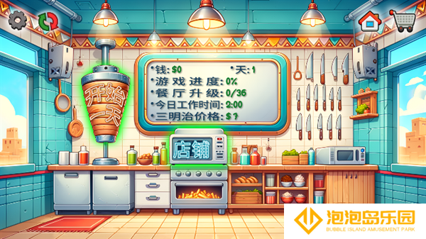 沙威玛传奇最新版