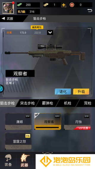 致命狙击手