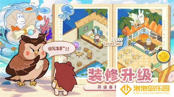 动物海岛试玩版