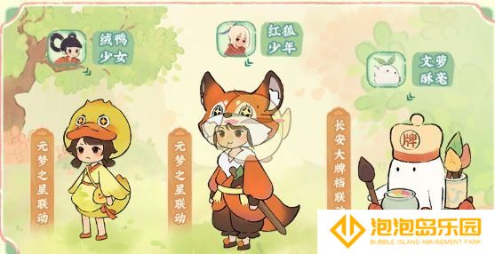 《桃源深处有人家》萝学二三事活动玩法介绍