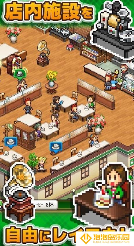 开罗咖啡店物语手机版
