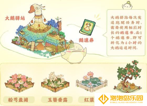 《桃源深处有人家》萝学二三事活动玩法介绍